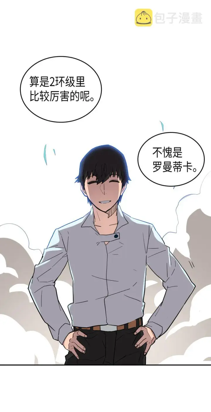 漫画《归还者的魔法要特别》005 05第49张图