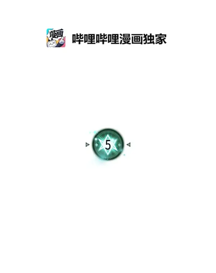漫画《归还者的魔法要特别》005 05第7张图