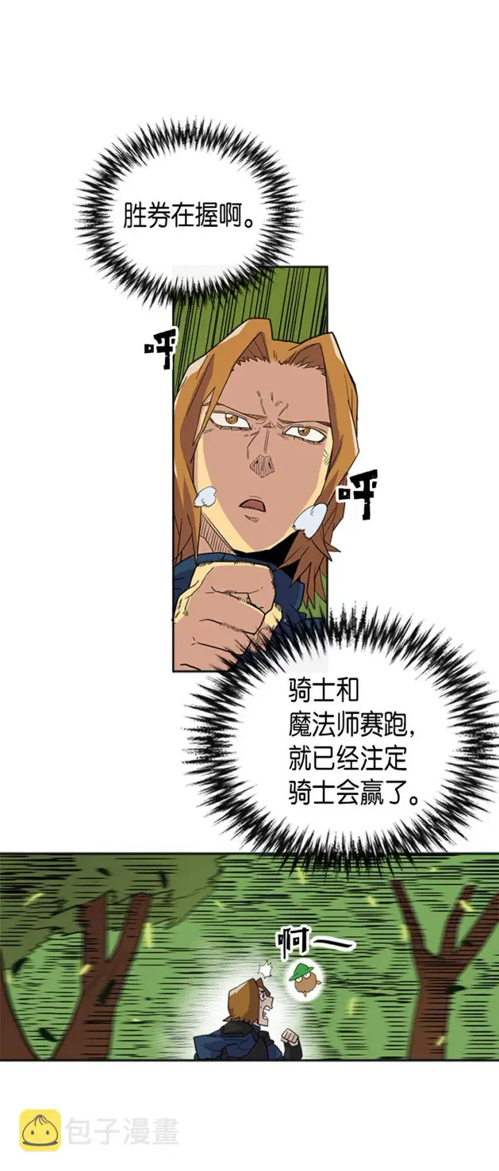 漫画《归还者的魔法要特别》005 05第9张图