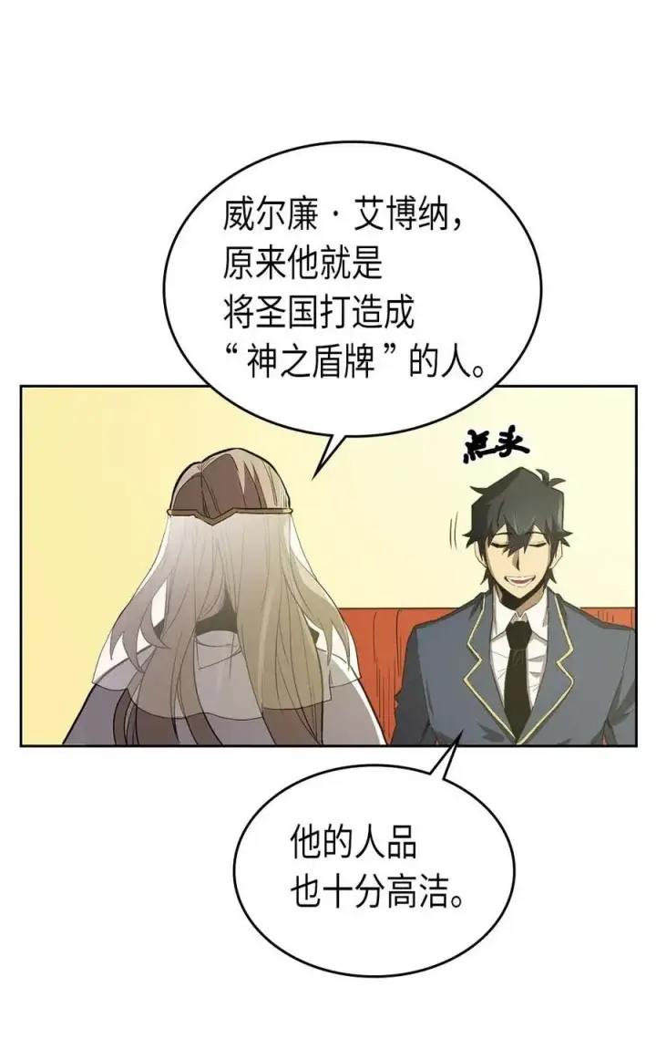 漫画《归还者的魔法要特别》077 77第12张图