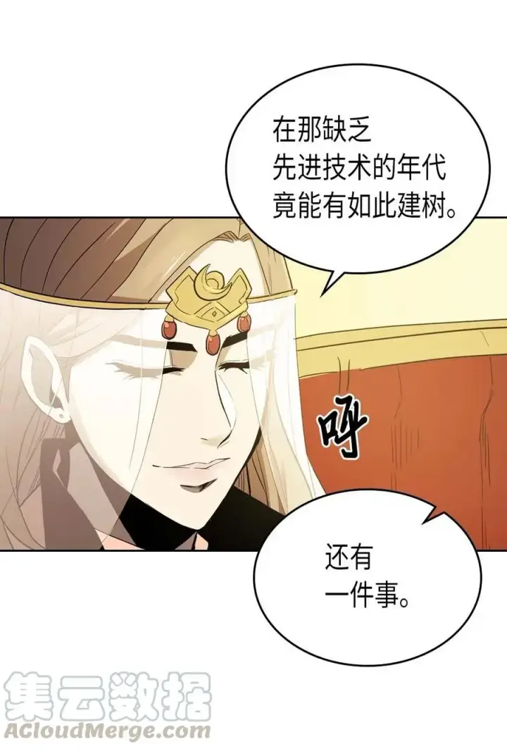 漫画《归还者的魔法要特别》077 77第13张图