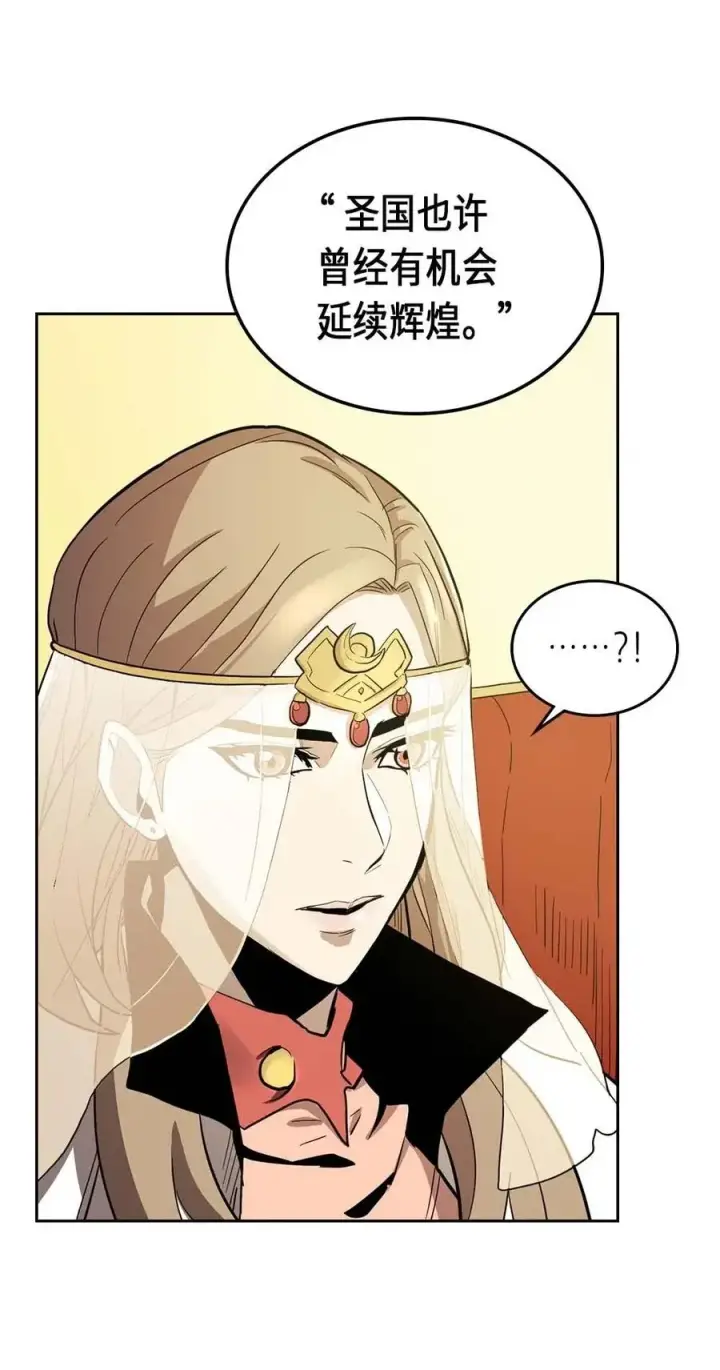 漫画《归还者的魔法要特别》077 77第14张图