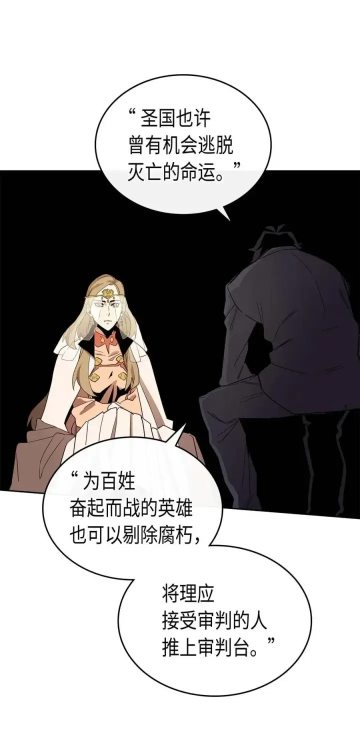 漫画《归还者的魔法要特别》077 77第15张图
