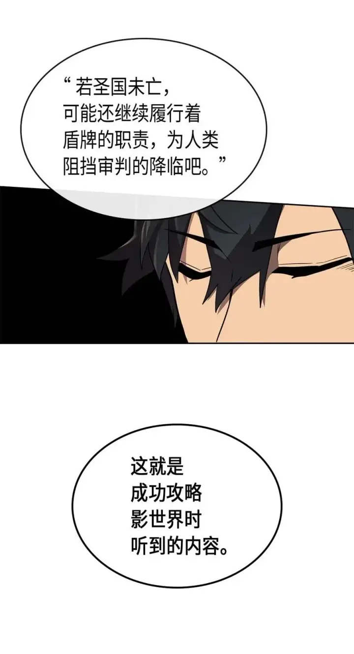 漫画《归还者的魔法要特别》077 77第16张图