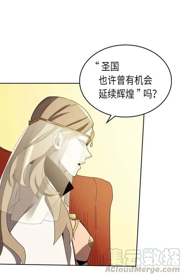 漫画《归还者的魔法要特别》077 77第17张图