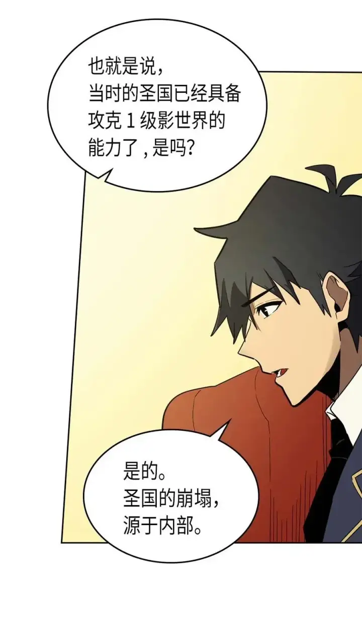 漫画《归还者的魔法要特别》077 77第18张图