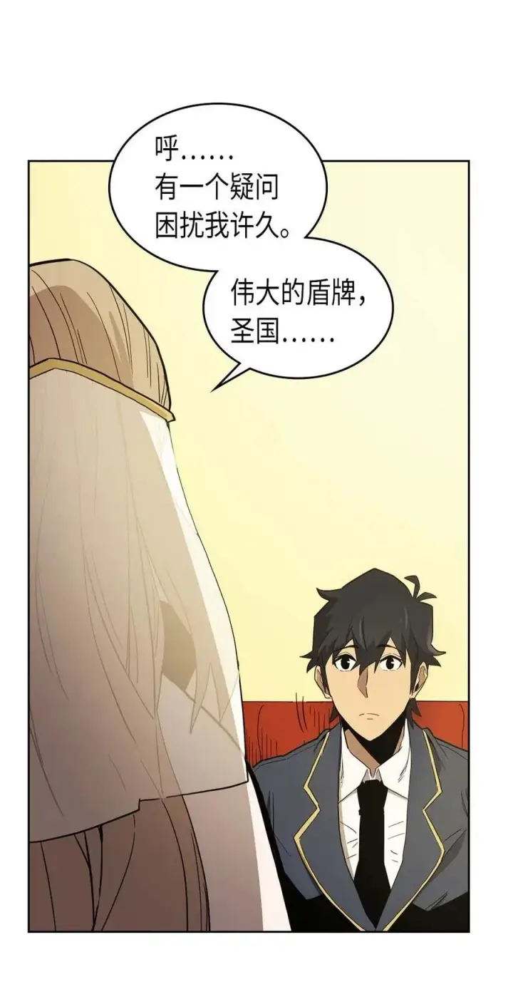 漫画《归还者的魔法要特别》077 77第19张图
