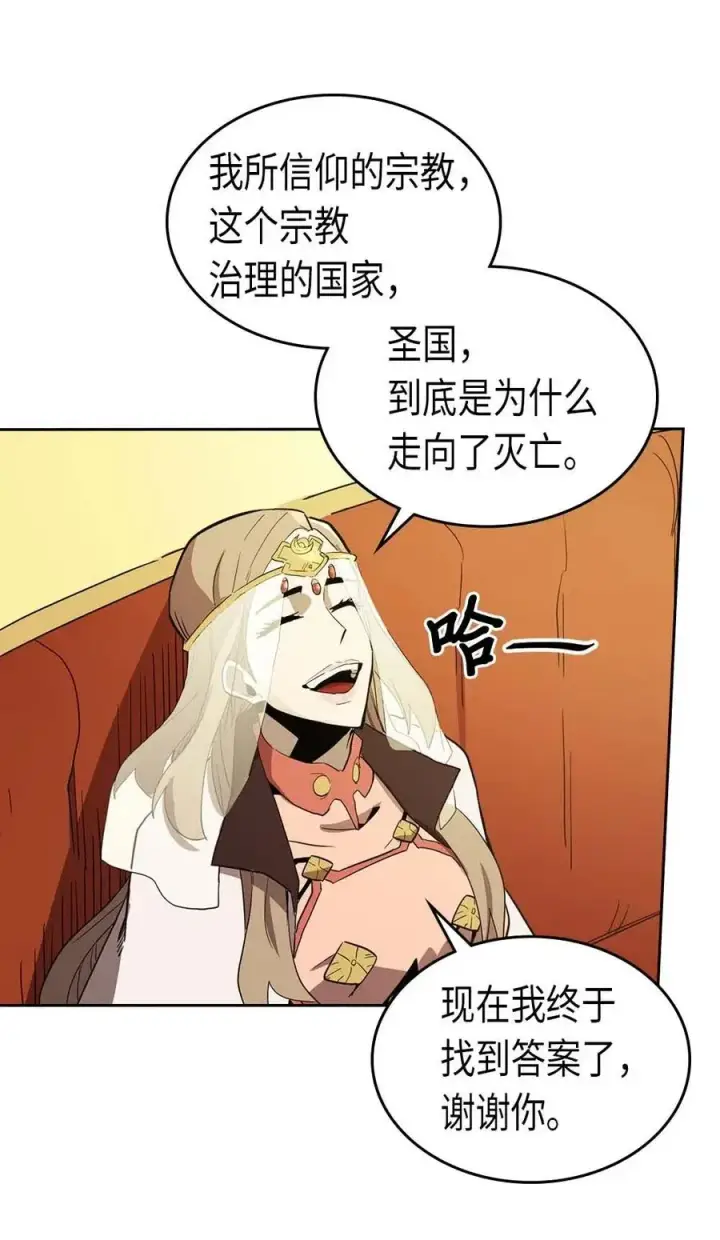漫画《归还者的魔法要特别》077 77第20张图