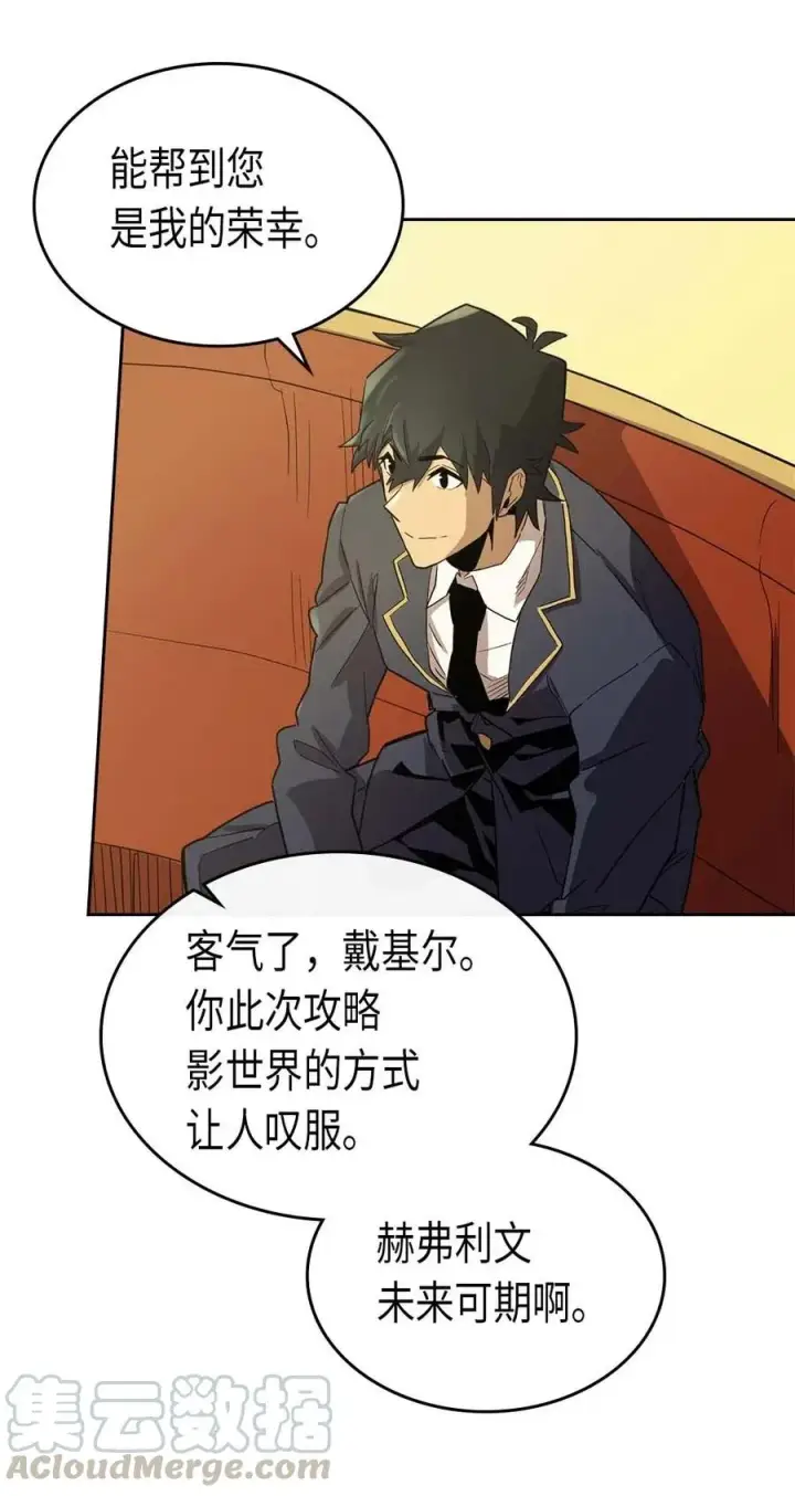 漫画《归还者的魔法要特别》077 77第21张图