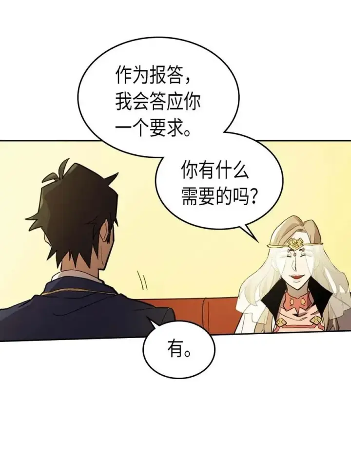 漫画《归还者的魔法要特别》077 77第22张图