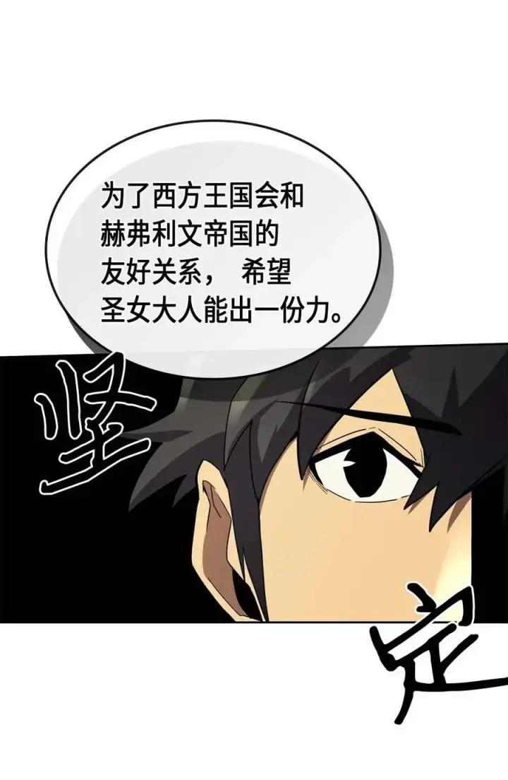 漫画《归还者的魔法要特别》077 77第23张图