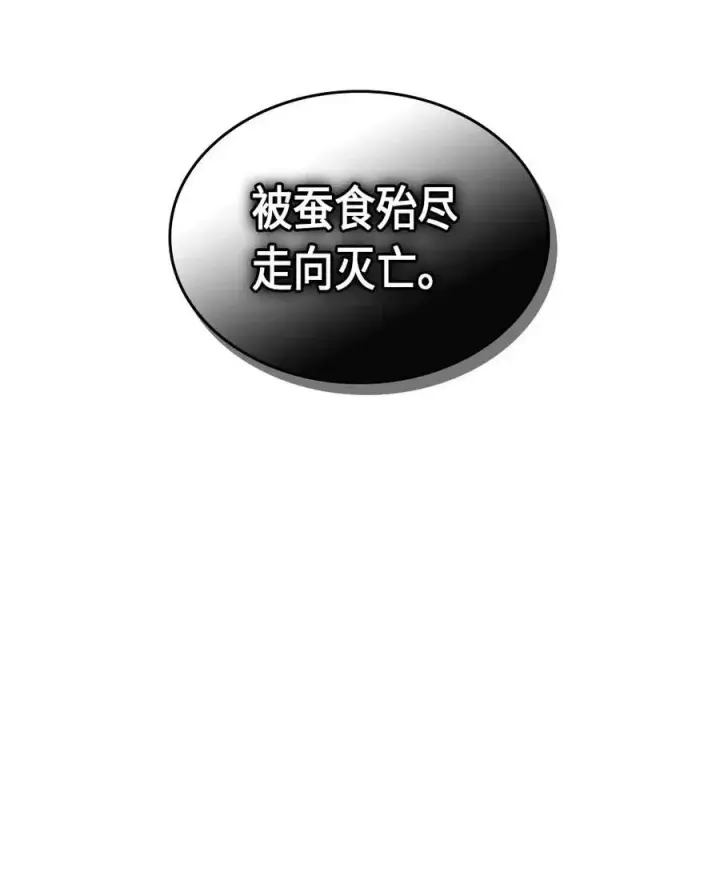 漫画《归还者的魔法要特别》077 77第28张图