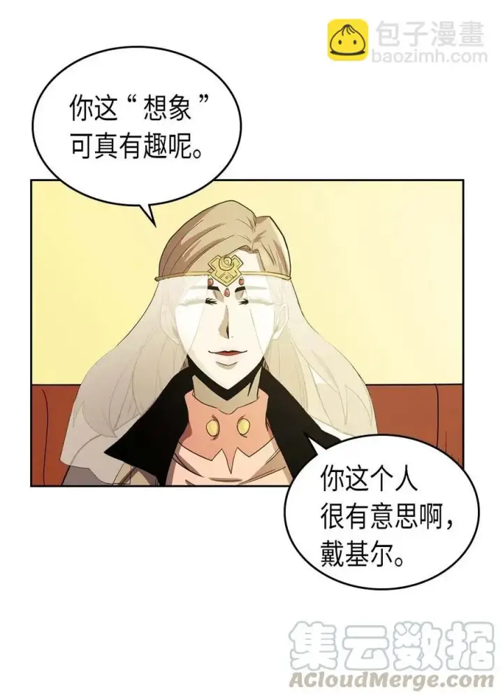 漫画《归还者的魔法要特别》077 77第29张图