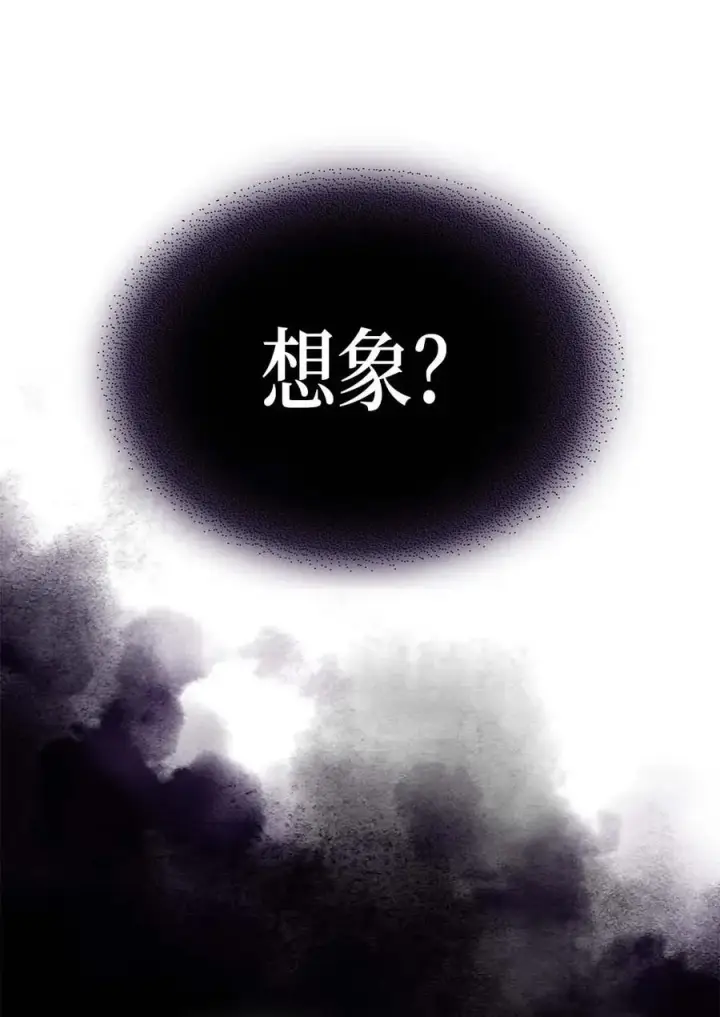 漫画《归还者的魔法要特别》077 77第30张图