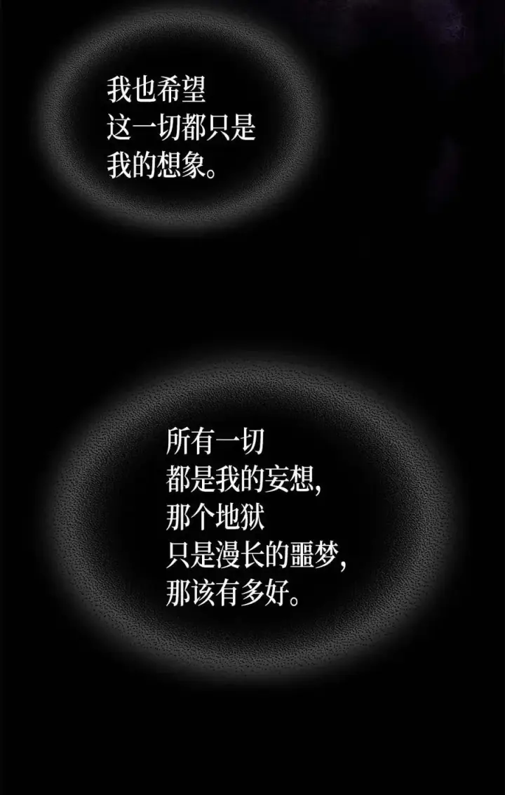 漫画《归还者的魔法要特别》077 77第31张图
