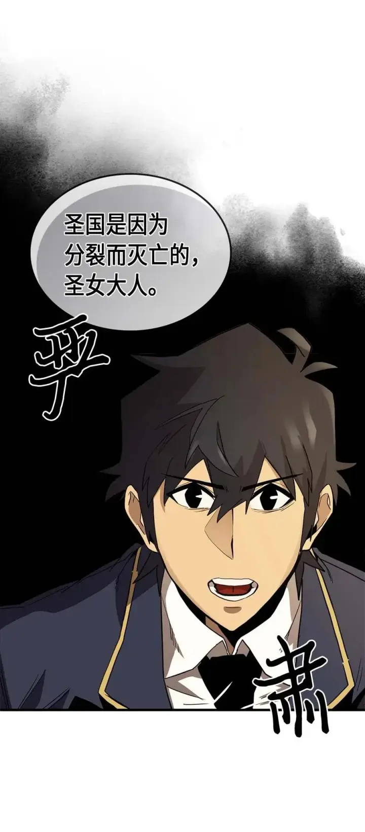 漫画《归还者的魔法要特别》077 77第34张图