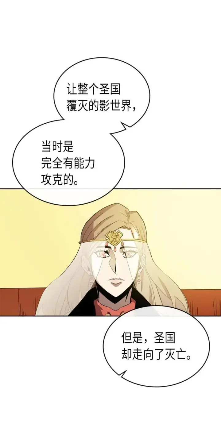 漫画《归还者的魔法要特别》077 77第35张图