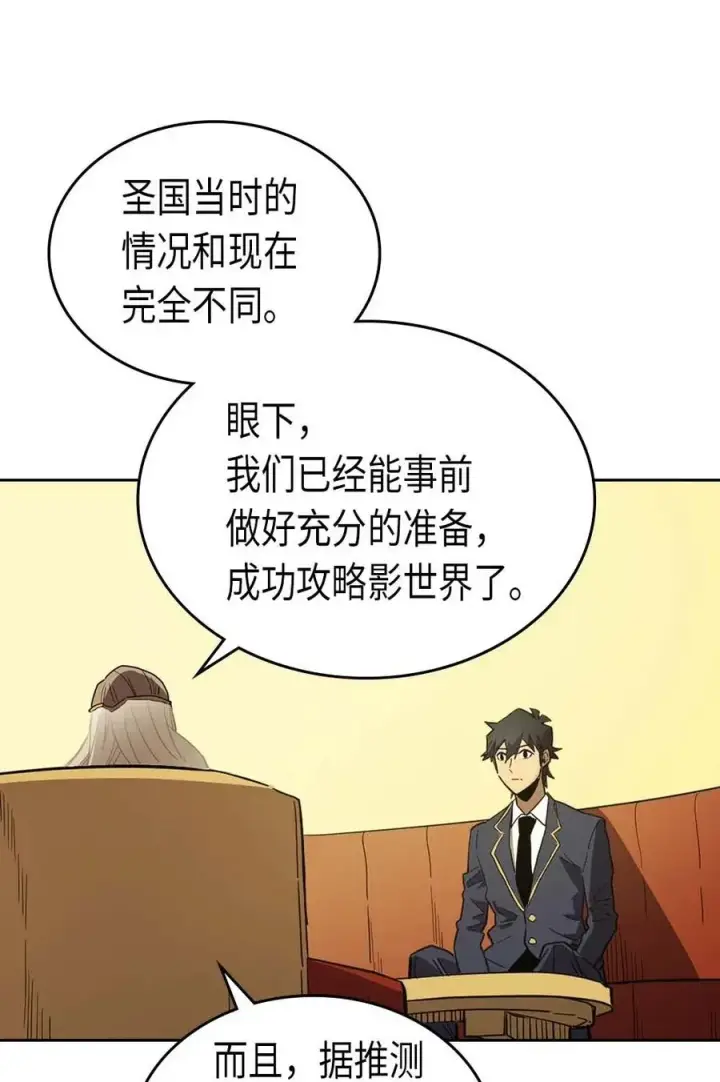 漫画《归还者的魔法要特别》077 77第36张图