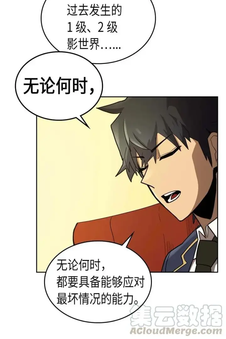 漫画《归还者的魔法要特别》077 77第37张图