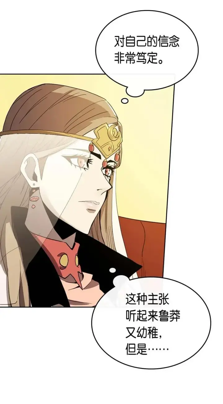 漫画《归还者的魔法要特别》077 77第39张图