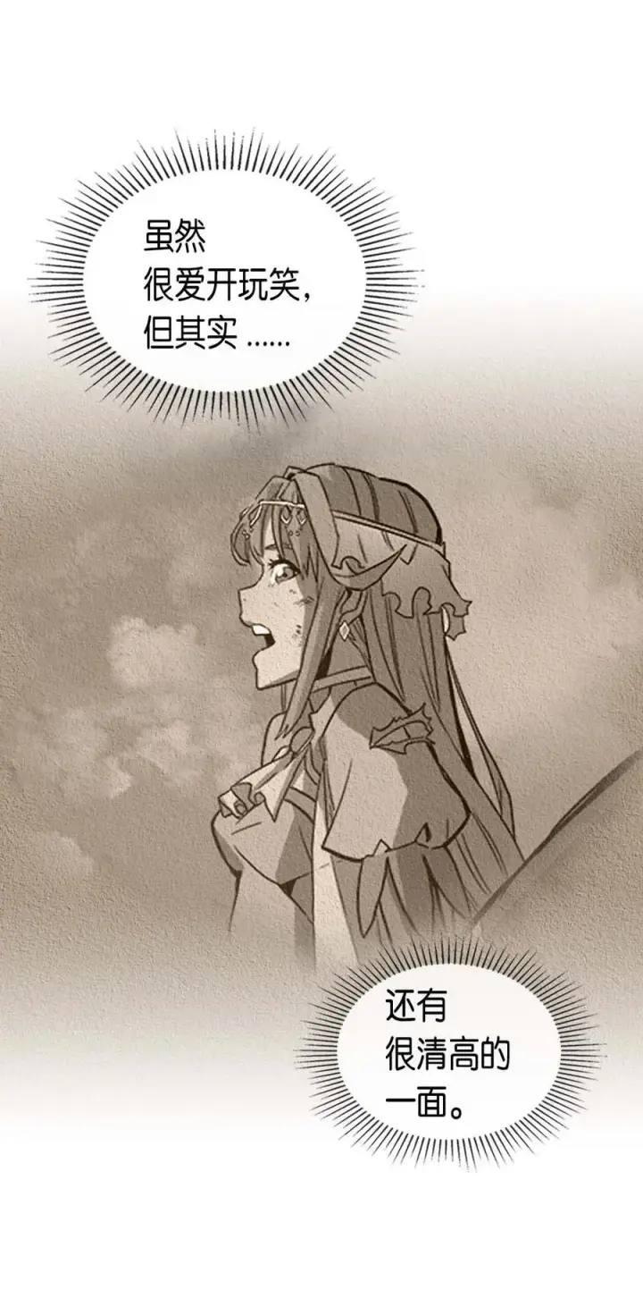 漫画《归还者的魔法要特别》077 77第4张图