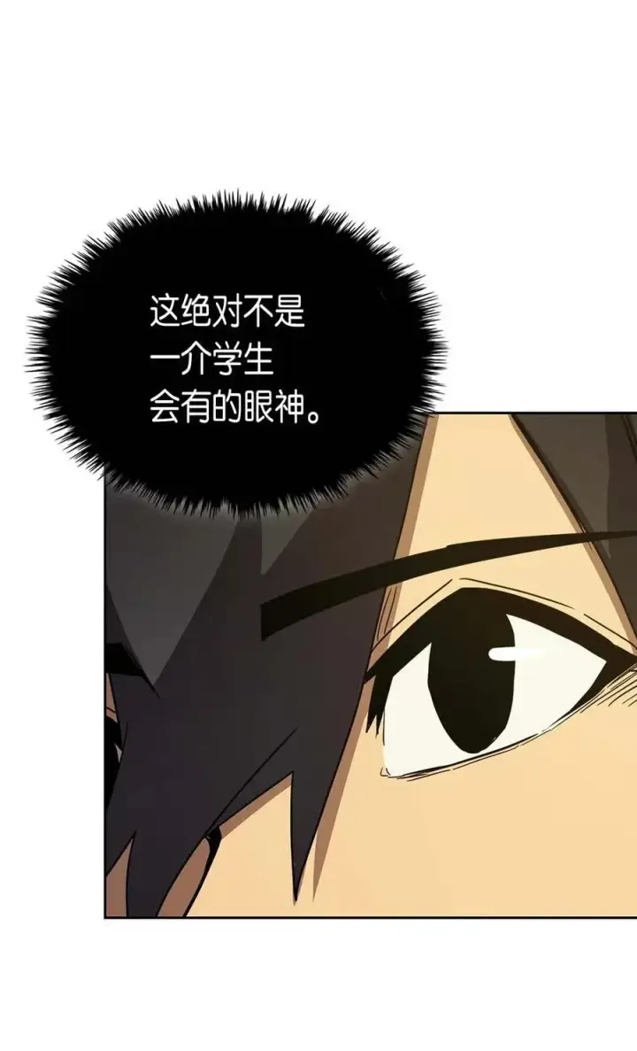 漫画《归还者的魔法要特别》077 77第40张图