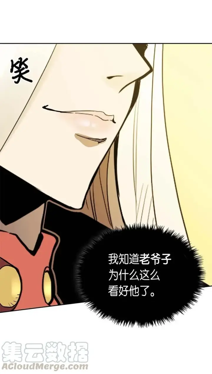 漫画《归还者的魔法要特别》077 77第41张图