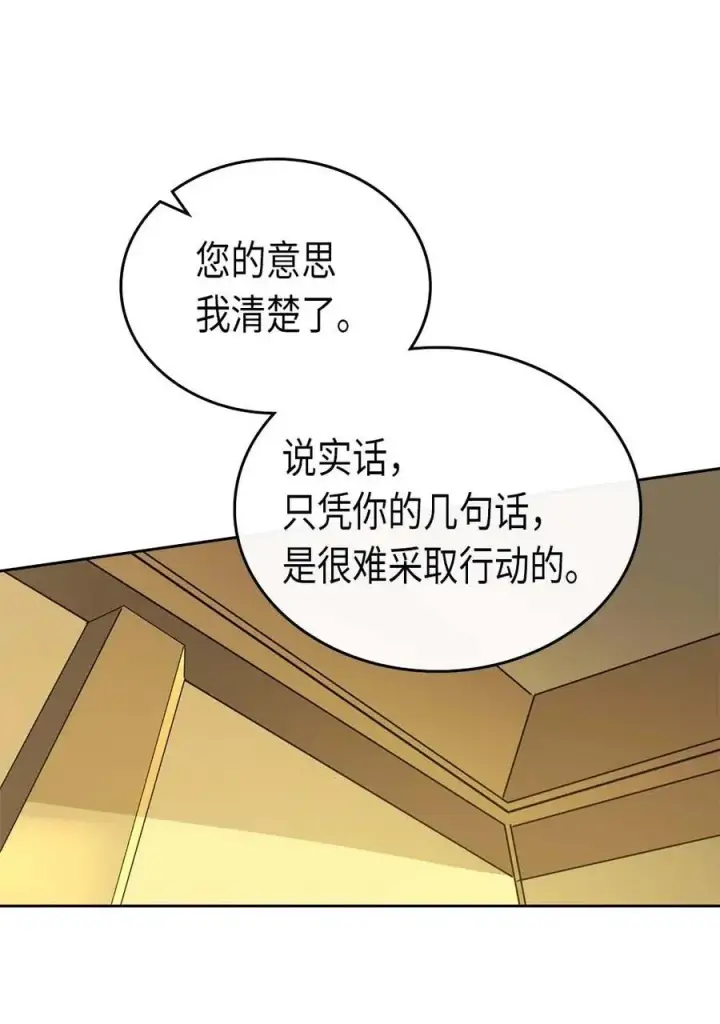 漫画《归还者的魔法要特别》077 77第42张图