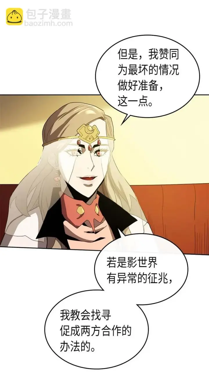 漫画《归还者的魔法要特别》077 77第43张图