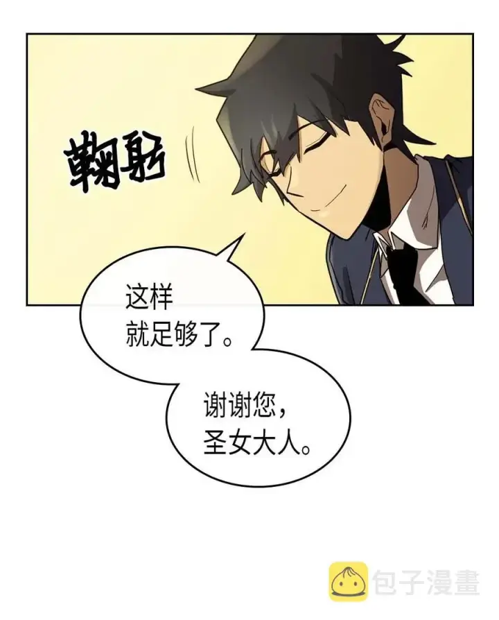 漫画《归还者的魔法要特别》077 77第44张图
