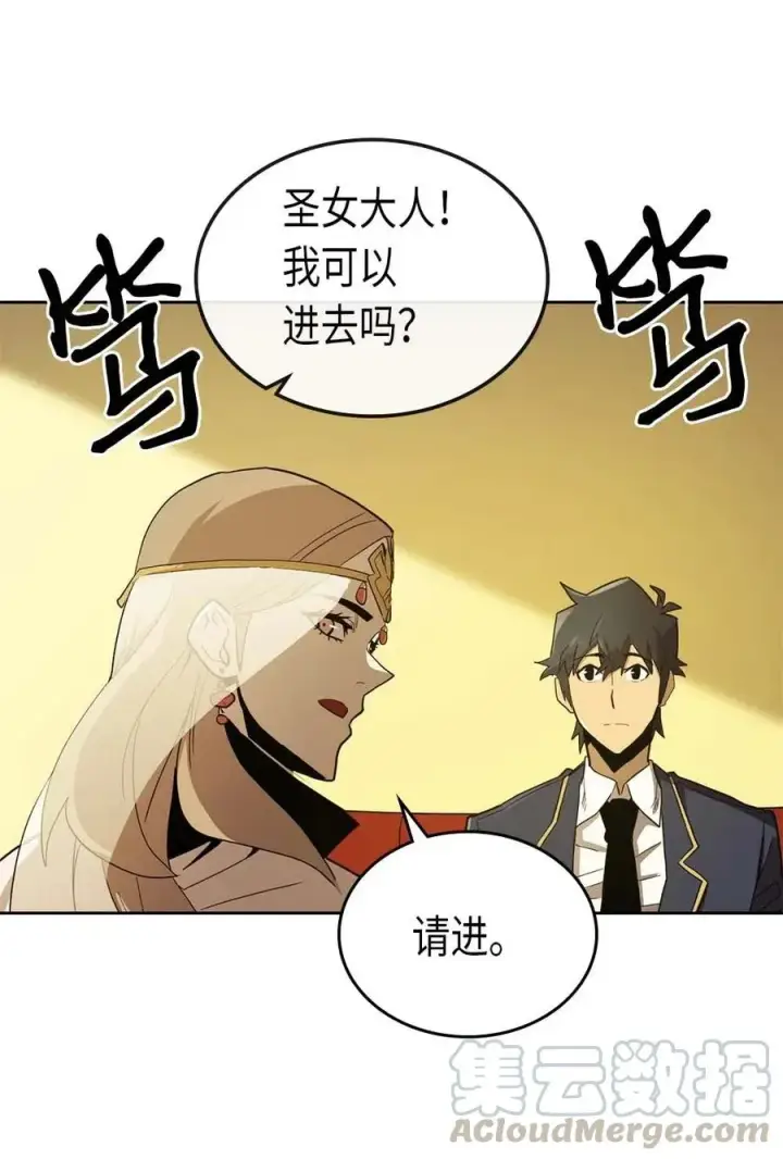 漫画《归还者的魔法要特别》077 77第45张图