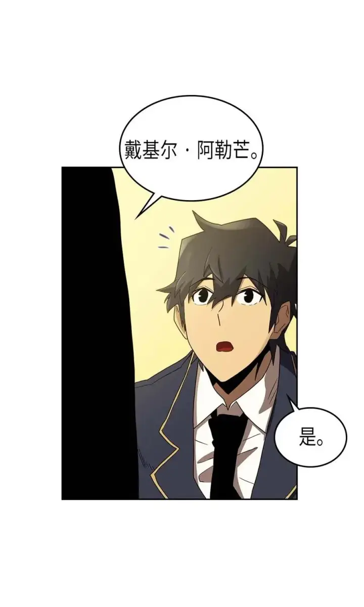 漫画《归还者的魔法要特别》077 77第47张图