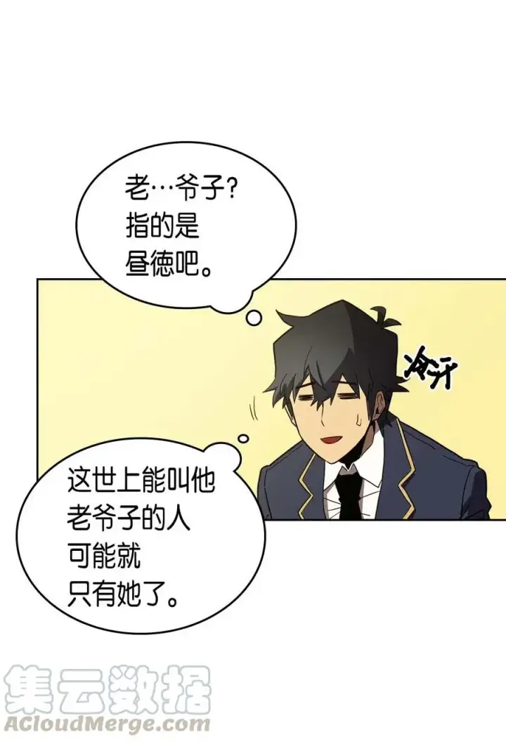 漫画《归还者的魔法要特别》077 77第49张图