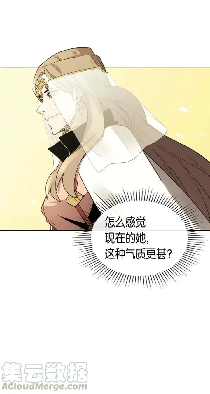漫画《归还者的魔法要特别》077 77第5张图