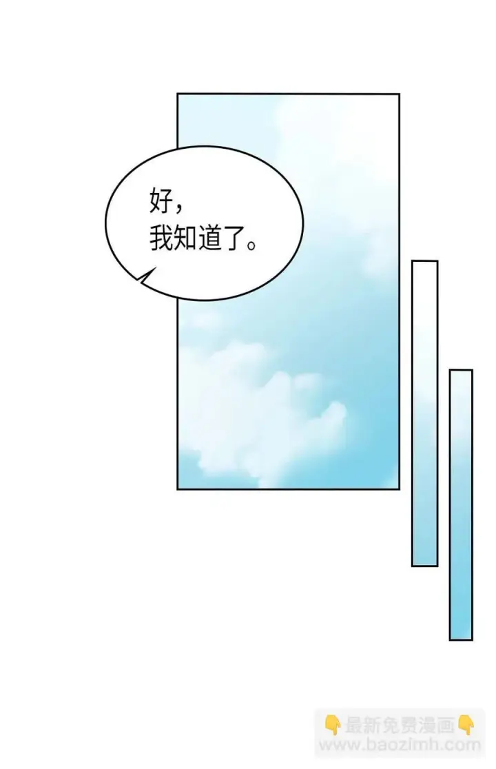 漫画《归还者的魔法要特别》077 77第50张图