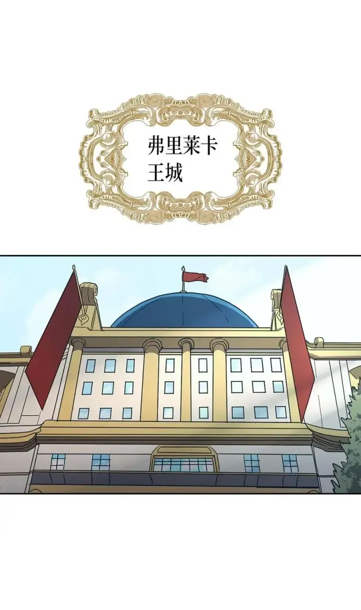 漫画《归还者的魔法要特别》077 77第51张图