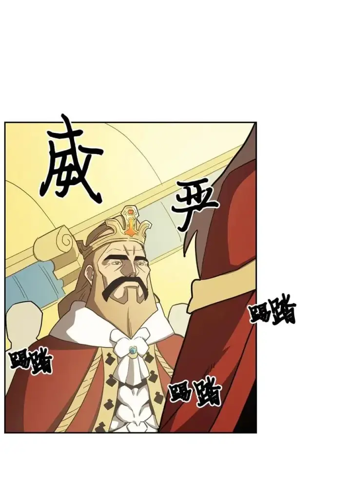 漫画《归还者的魔法要特别》077 77第52张图