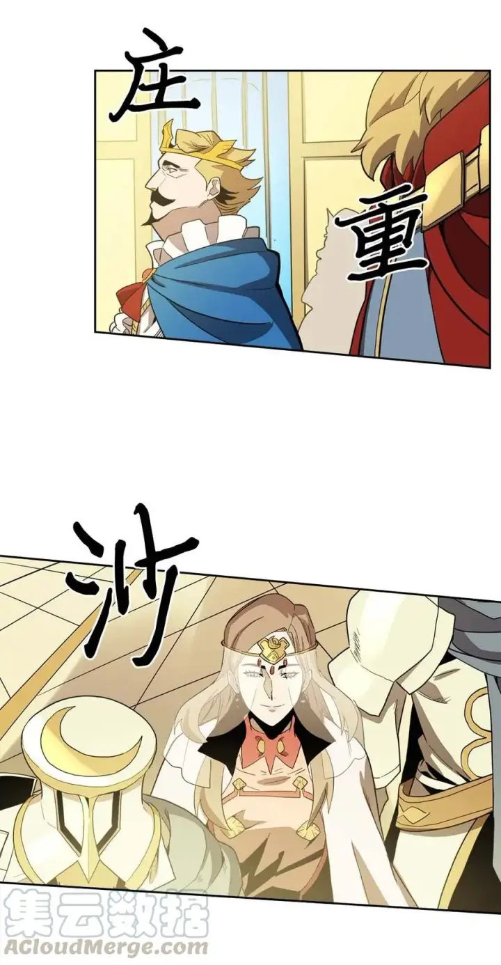 漫画《归还者的魔法要特别》077 77第53张图