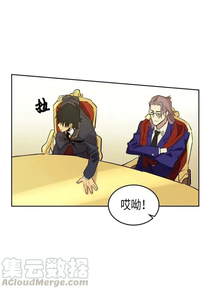 漫画《归还者的魔法要特别》077 77第57张图