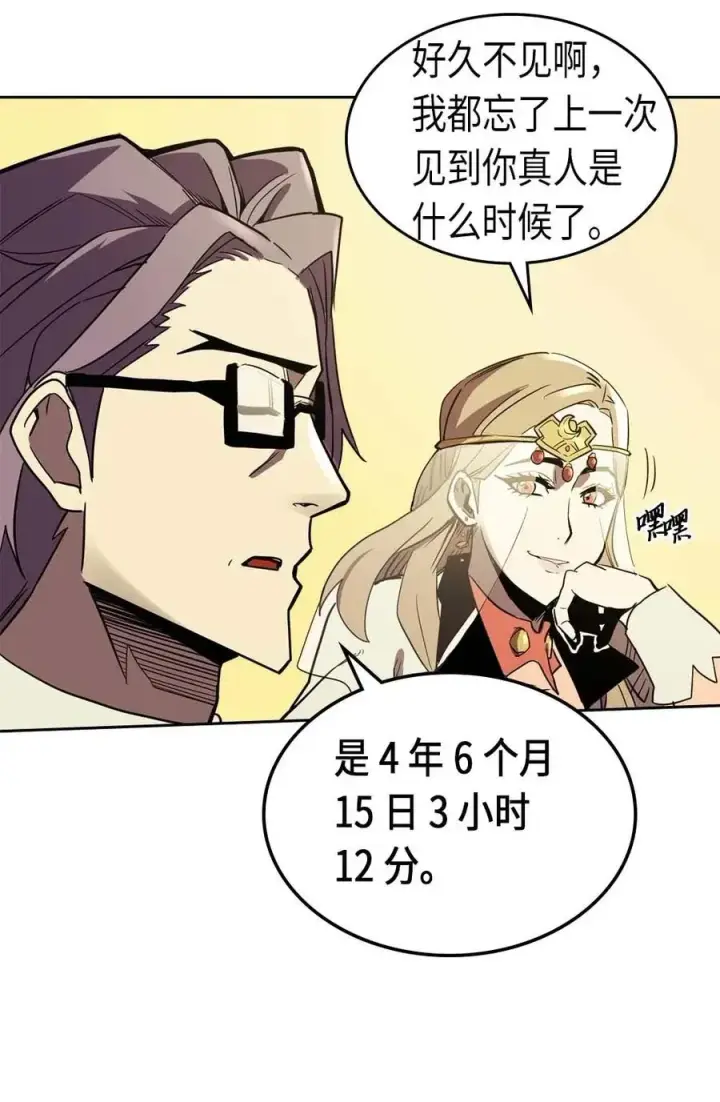 漫画《归还者的魔法要特别》077 77第58张图