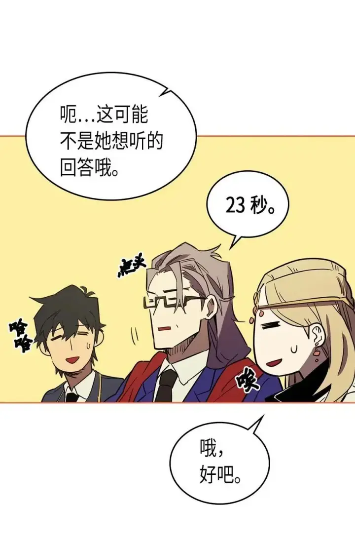 漫画《归还者的魔法要特别》077 77第59张图