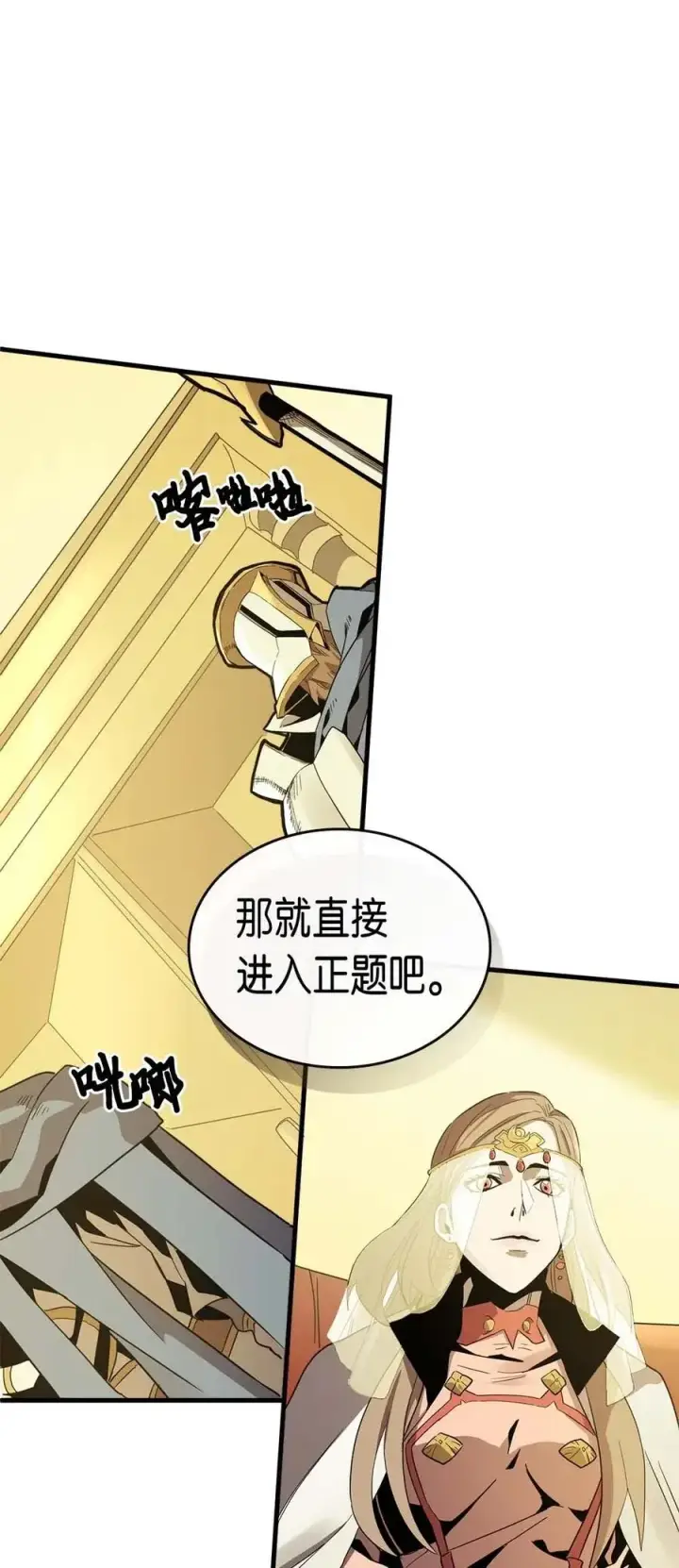 漫画《归还者的魔法要特别》077 77第6张图