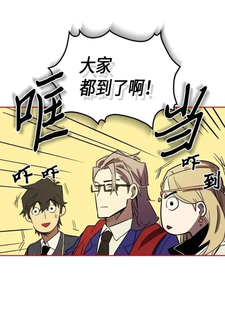 漫画《归还者的魔法要特别》077 77第60张图