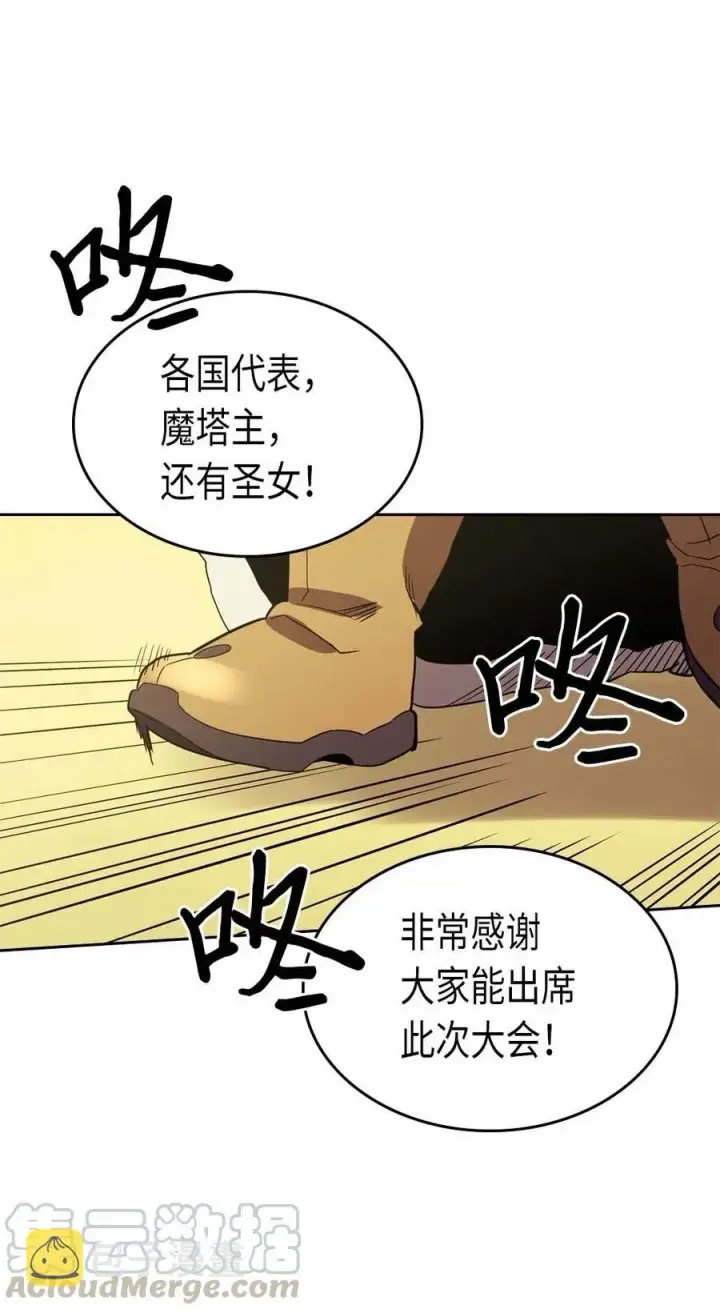 漫画《归还者的魔法要特别》077 77第61张图