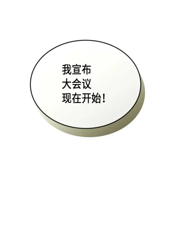 漫画《归还者的魔法要特别》077 77第63张图