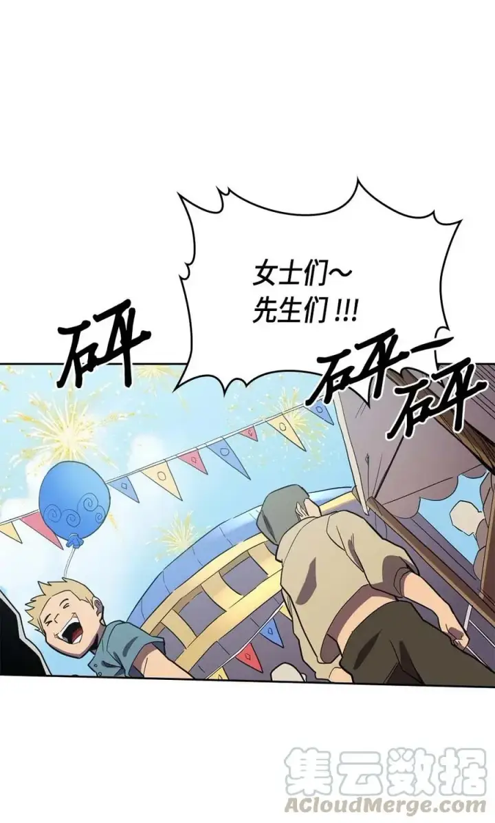 漫画《归还者的魔法要特别》077 77第65张图