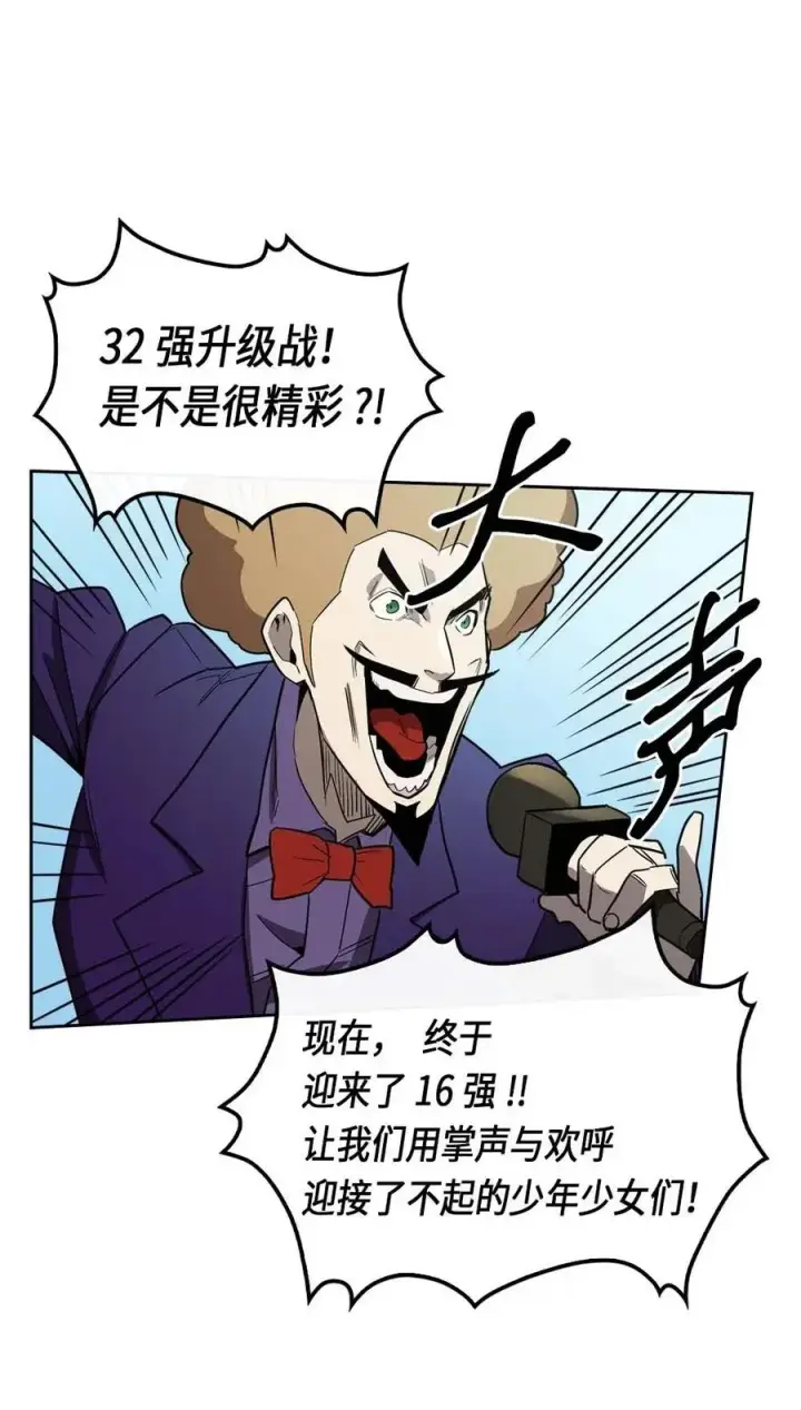 漫画《归还者的魔法要特别》077 77第66张图