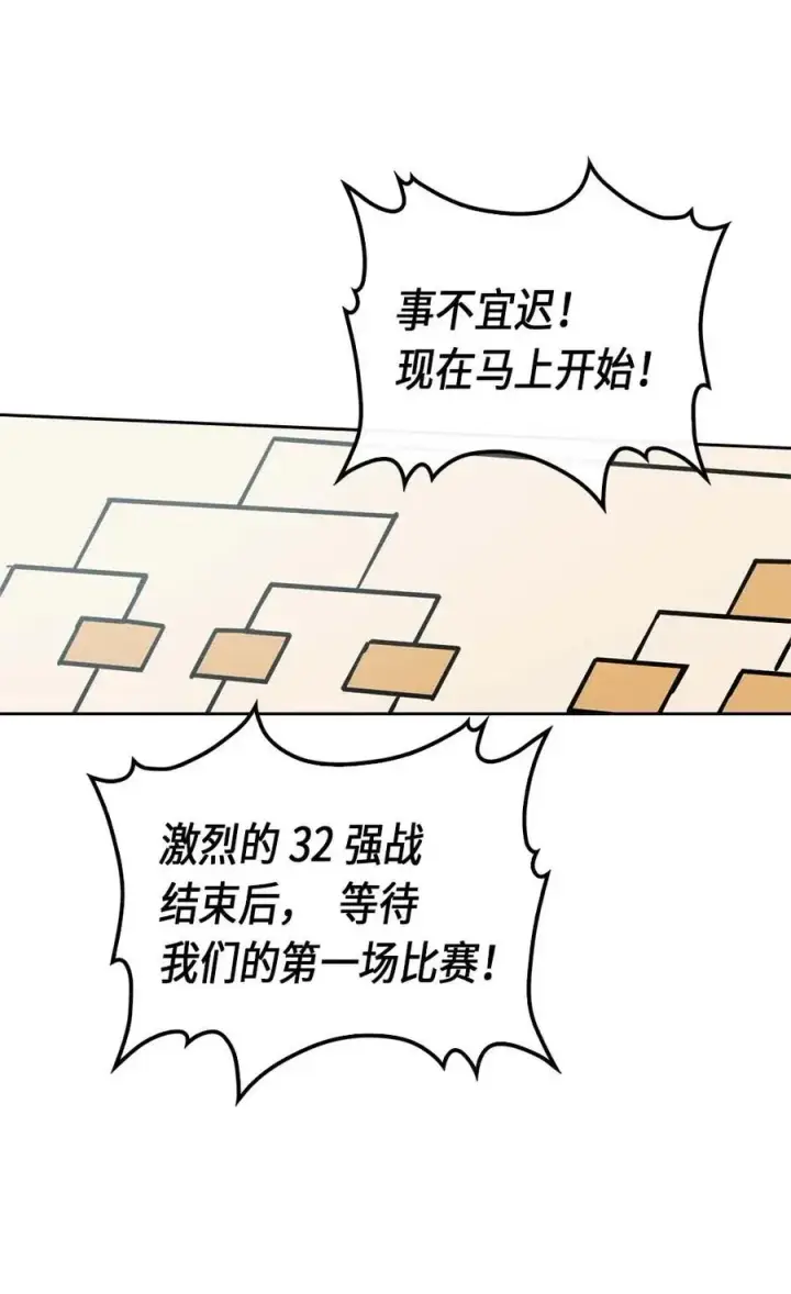 漫画《归还者的魔法要特别》077 77第68张图