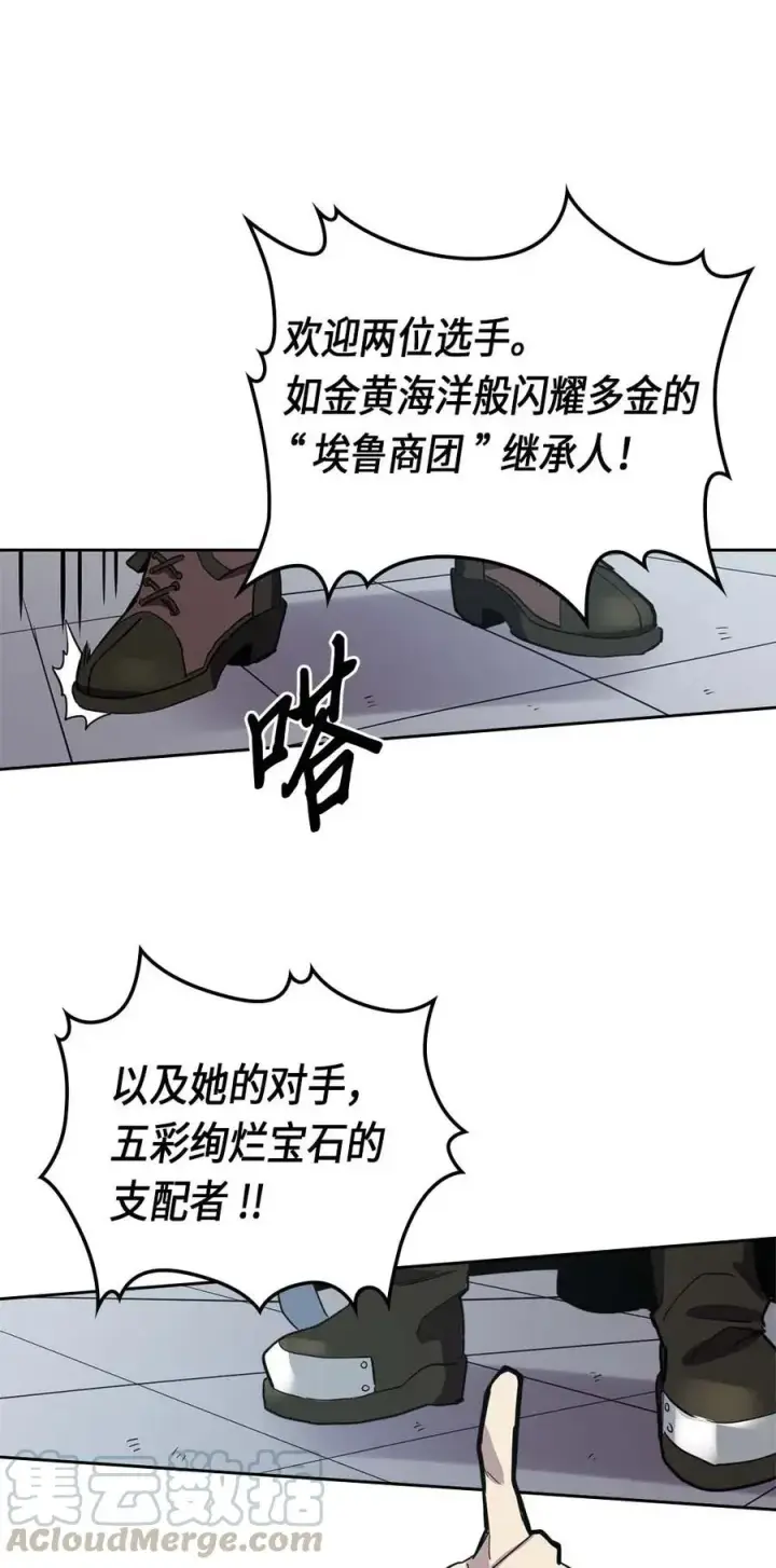漫画《归还者的魔法要特别》077 77第69张图