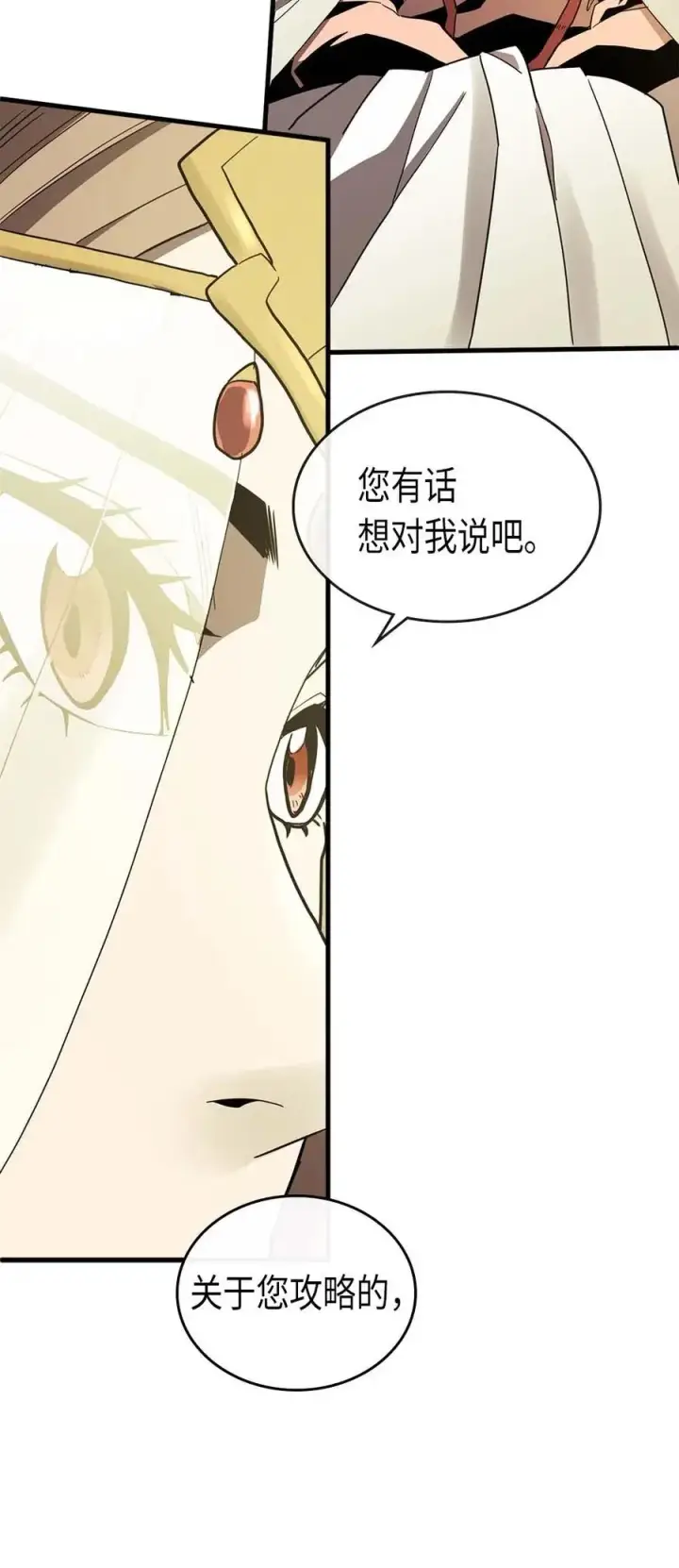 漫画《归还者的魔法要特别》077 77第7张图